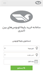 Mobile Screenshot of peykesaba.net